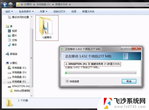 win7安装到u盘 如何在U盘中运行Windows 7系统