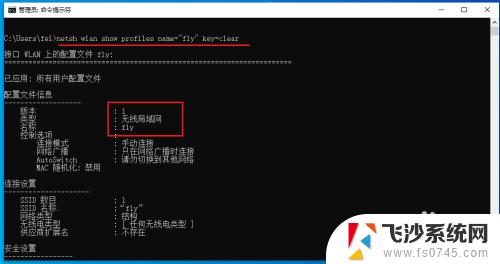 cmd查wifi密码 win10系统cmd命令查看wifi密码步骤