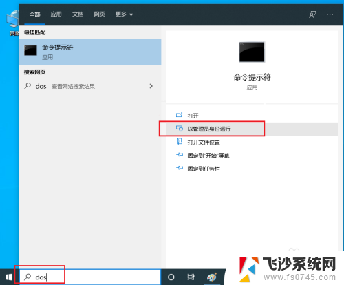 cmd查wifi密码 win10系统cmd命令查看wifi密码步骤