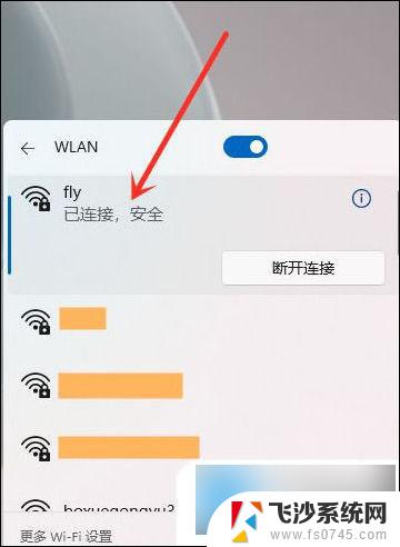 怎样用笔记本电脑连接wifi 笔记本电脑如何连接无线网络