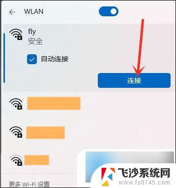 怎样用笔记本电脑连接wifi 笔记本电脑如何连接无线网络