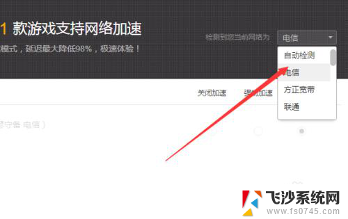 cf网络加速怎么开 wegame游戏网络加速模式开启方法