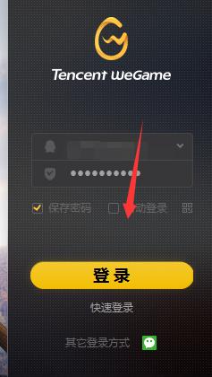 cf网络加速怎么开 wegame游戏网络加速模式开启方法