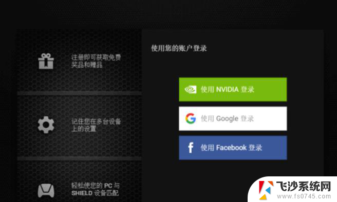 nvidia显示游戏帧数 英伟达显卡FPS显示功能怎么开启