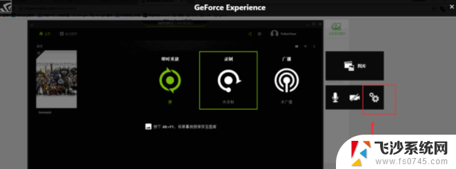 nvidia显示游戏帧数 英伟达显卡FPS显示功能怎么开启