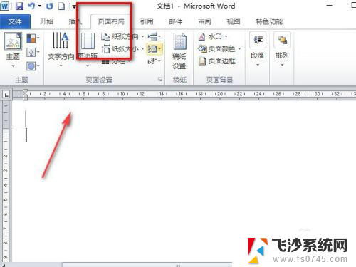 word怎么新增一页 Word文档如何插入新的一页