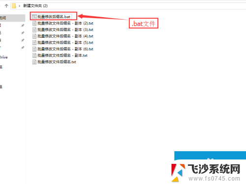 批量更改扩展名 Win10系统如何批量修改文件后缀名