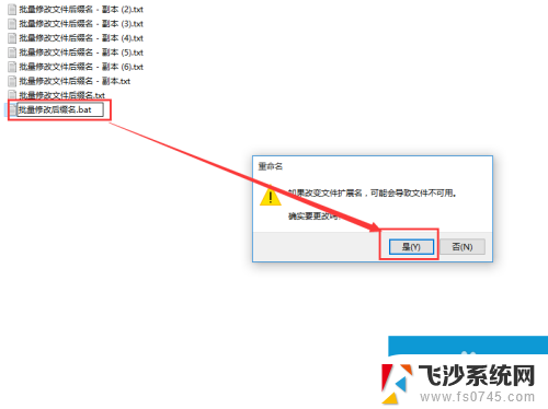 批量更改扩展名 Win10系统如何批量修改文件后缀名