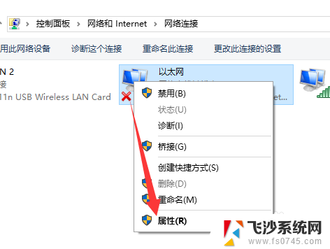 win10识别不了网络 Win10以太网连接未识别的网络怎么解决