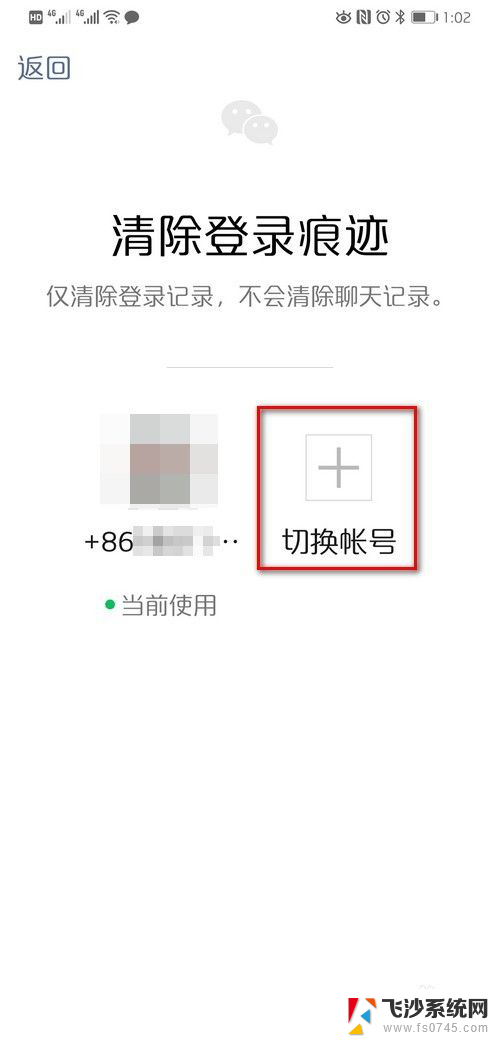 微信可以同时在两个手机登录吗 一个微信账号能同时在两个手机上登陆吗