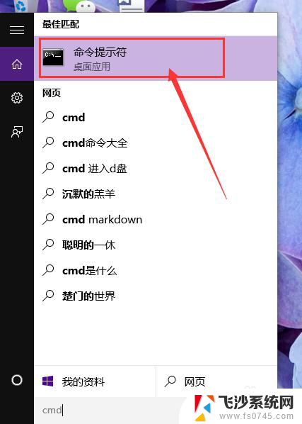 启用管理员账户命令 Win10如何启用和关闭管理员账户