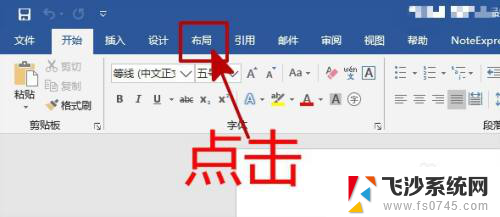 word怎么查看行数 怎样查看Word文档总行数