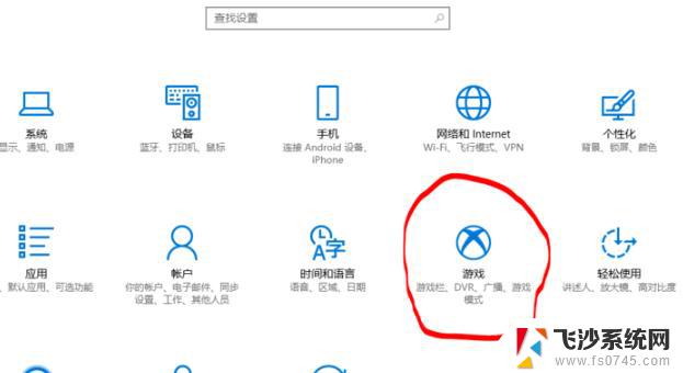 windows10录屏怎么调画质 Windows10录屏工具清晰度设置步骤