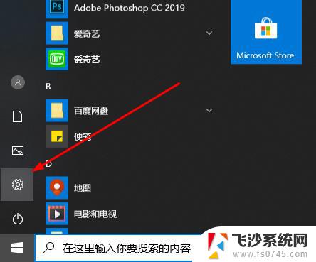 windows10录屏怎么调画质 Windows10录屏工具清晰度设置步骤