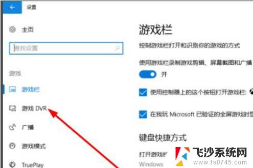 windows10录屏怎么调画质 Windows10录屏工具清晰度设置步骤