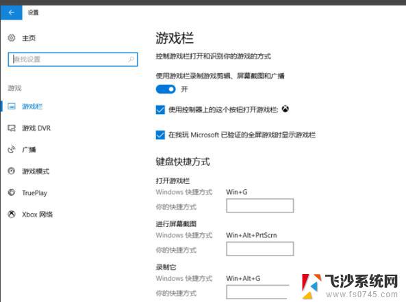 windows10录屏怎么调画质 Windows10录屏工具清晰度设置步骤