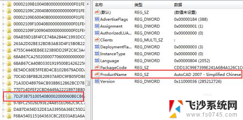 cad安装显示已安装 CAD安装出错显示已安装问题解决