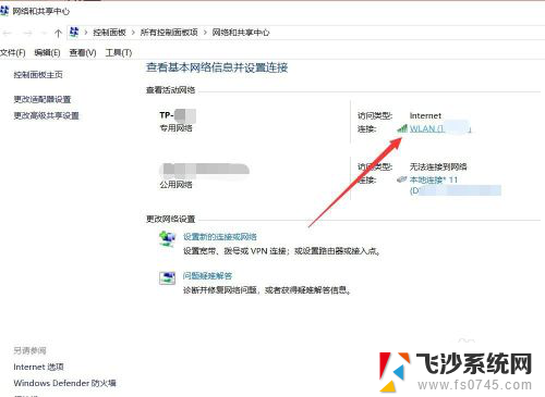 笔记本如何显示wifi密码 笔记本电脑如何查看已连接WiFi密码