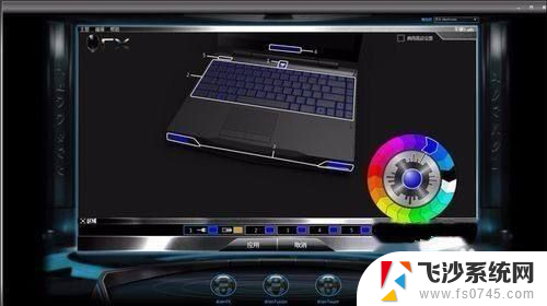 alienware键盘灯怎么设置 外星人笔记本键盘灯灯光效果