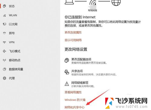 笔记本如何显示wifi密码 笔记本电脑如何查看已连接WiFi密码