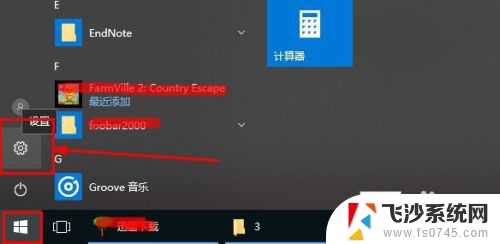 电脑windows10如何安装软件 win10怎么下载安装软件