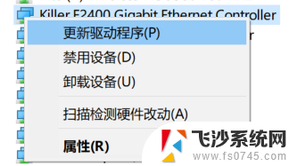 笔记本电脑重装系统后无法连接网络 重装系统后无法上网的解决方法