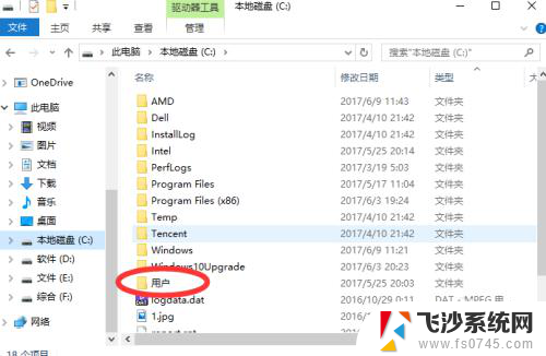 windows聚焦图片在哪 Windows聚焦图片位置设置方法