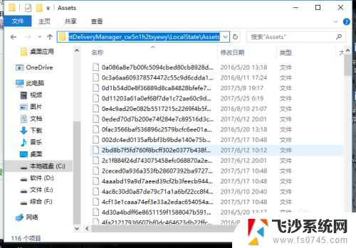 windows聚焦图片在哪 Windows聚焦图片位置设置方法