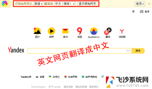 百度怎么网页翻译中文 英文网页翻译中文技巧