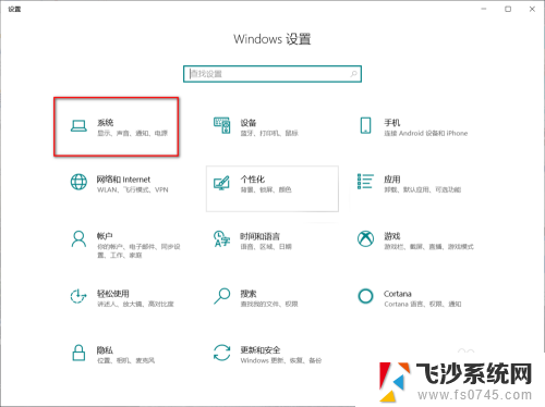 如何设置笔记本电脑不休眠 笔记本电脑如何设置永不休眠