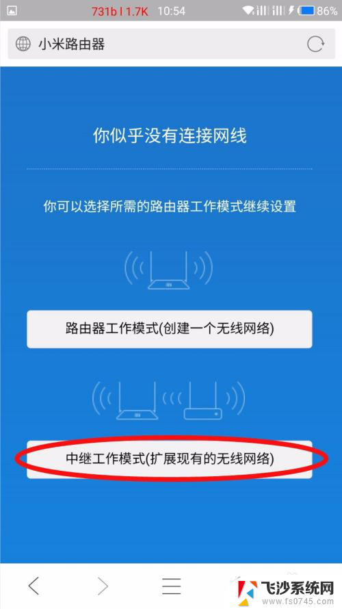 路由器中继之后不能进管理 小米路由器中继模式如何进入后台管理页面