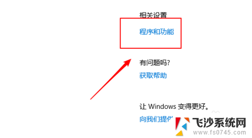 怎么下载ie11浏览器到电脑上 win10自带的ie11版本浏览器怎么安装