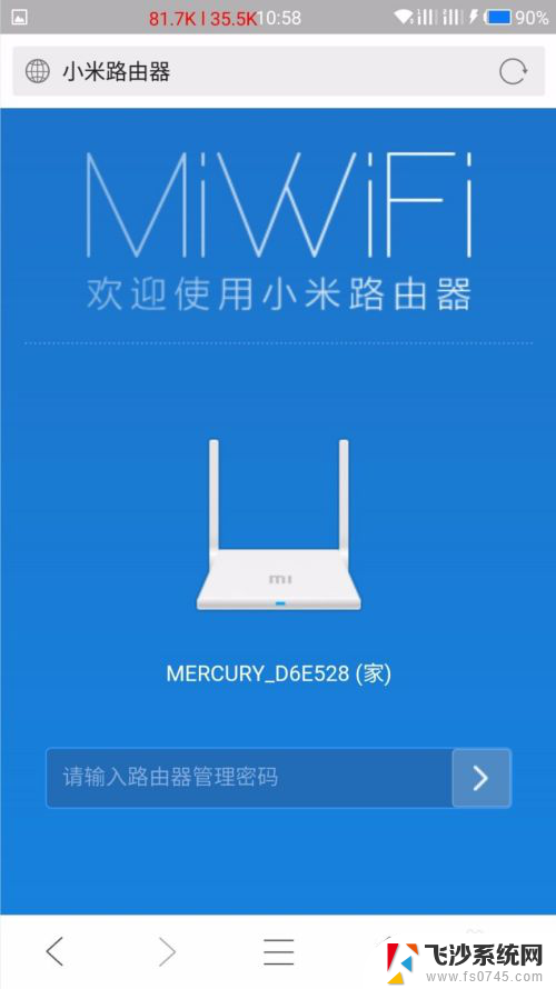 路由器中继之后不能进管理 小米路由器中继模式如何进入后台管理页面