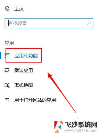 怎么下载ie11浏览器到电脑上 win10自带的ie11版本浏览器怎么安装