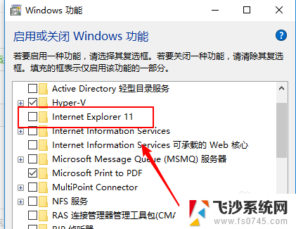 怎么下载ie11浏览器到电脑上 win10自带的ie11版本浏览器怎么安装