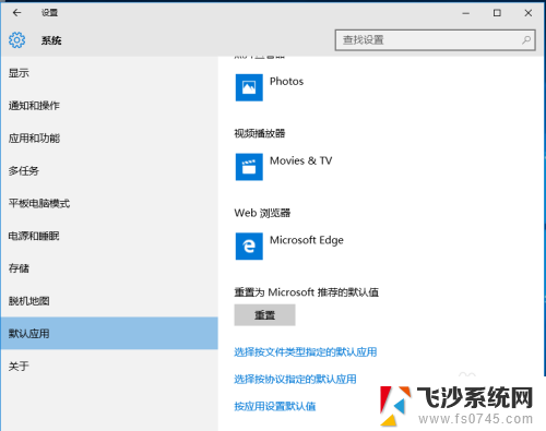 ie被microsoft edge覆盖怎么改为ie Win10怎么将默认浏览器从Edge切换到IE