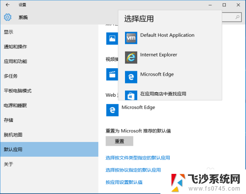 ie被microsoft edge覆盖怎么改为ie Win10怎么将默认浏览器从Edge切换到IE