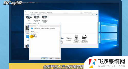 无线蓝牙耳机连上没有声音 Win10蓝牙耳机连接成功却没有声音