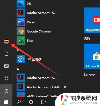 怎么检测电脑摄像头是否正常 win10系统摄像头检测工具