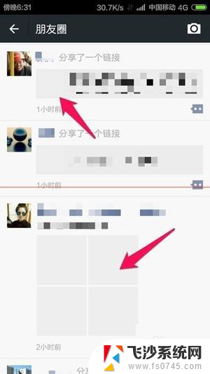 为什么微信朋友圈图片显示不出来 微信朋友圈图片显示不全的解决方法