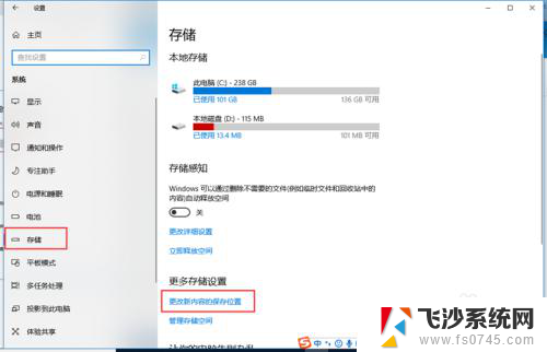 更改文件夹存储位置 Windows 10 用户文件夹位置更改教程