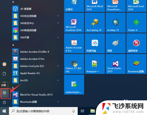 更改文件夹存储位置 Windows 10 用户文件夹位置更改教程