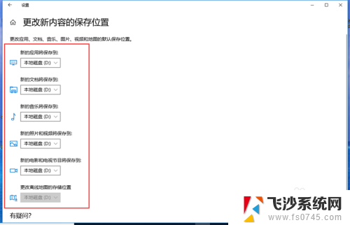 更改文件夹存储位置 Windows 10 用户文件夹位置更改教程