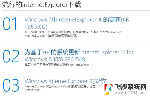 win10怎么降低ie版本 win10怎样将IE浏览器 downgrade