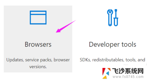 win10怎么降低ie版本 win10怎样将IE浏览器 downgrade