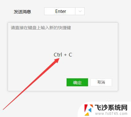 电脑截图快捷键冲突怎么更改 电脑无法使用截图快捷键怎么办