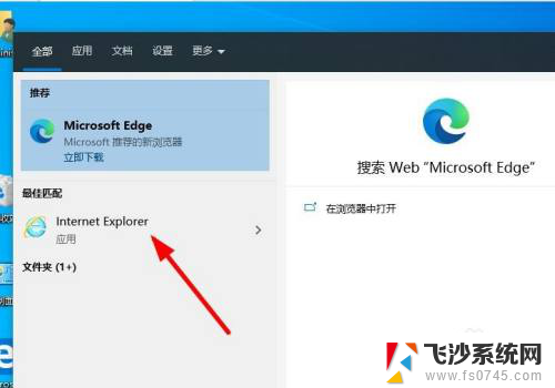 win10有自带的ie吗 win10系统ie浏览器怎么找到