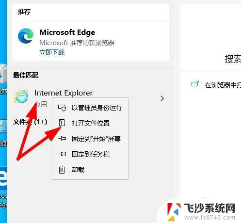 win10有自带的ie吗 win10系统ie浏览器怎么找到