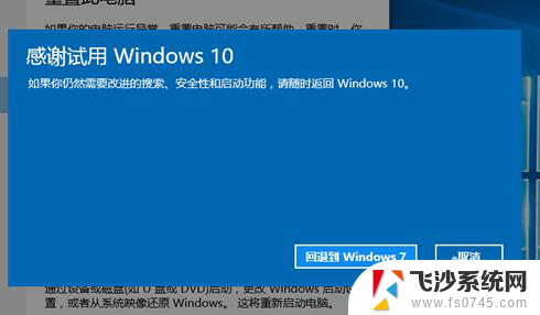 电脑降系统w10降w7 win10怎么回滚到win7系统