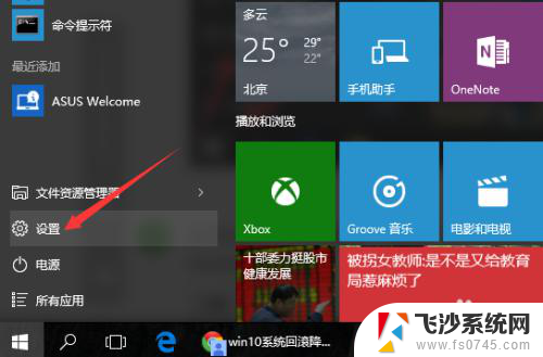 电脑降系统w10降w7 win10怎么回滚到win7系统